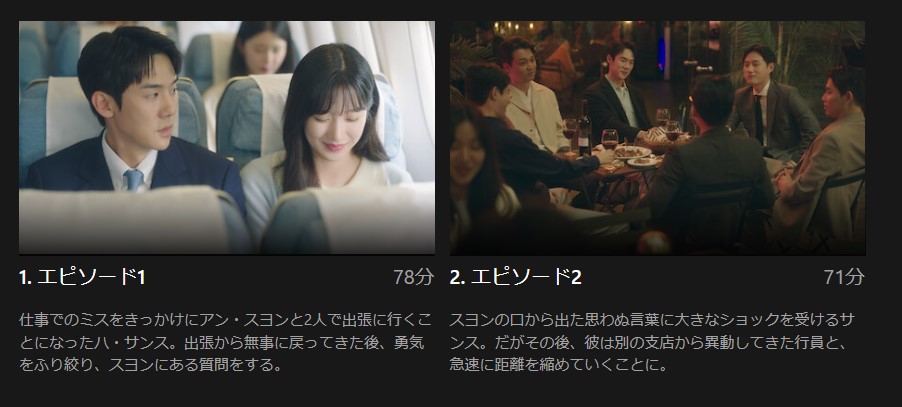 愛と、利とnetflix　話数